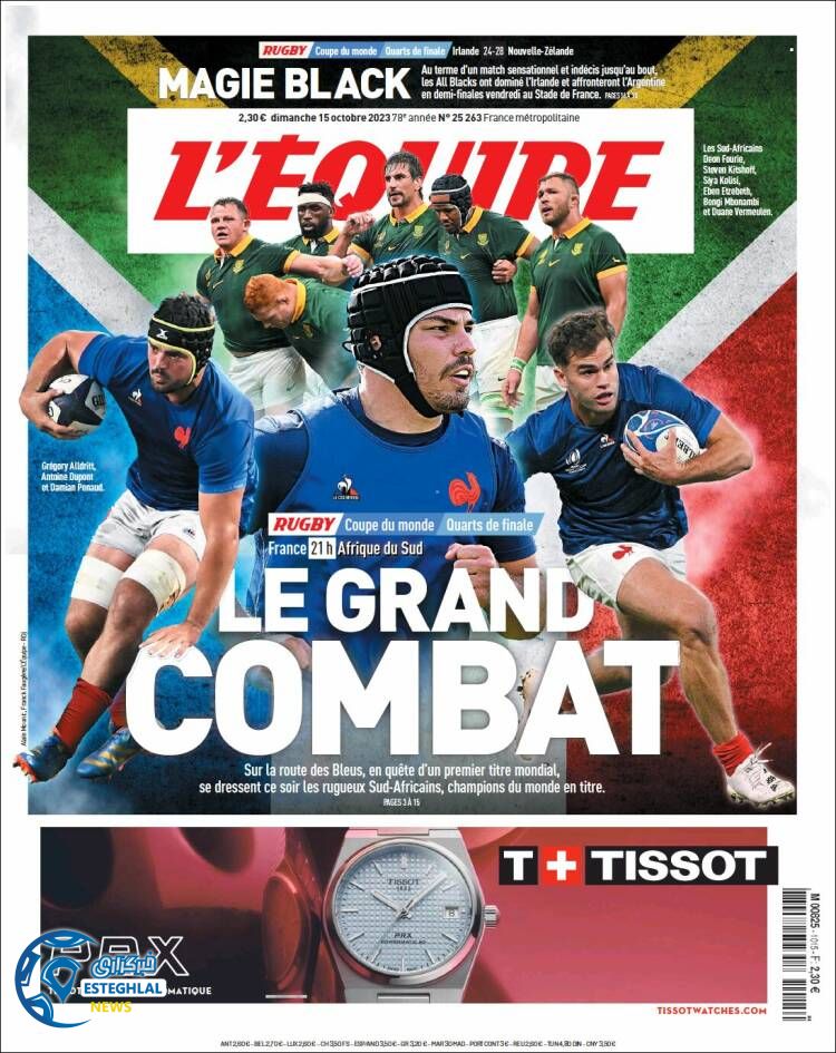 روزنامه ورزشی اکیپ یکشنبه 23 مهر 1402 