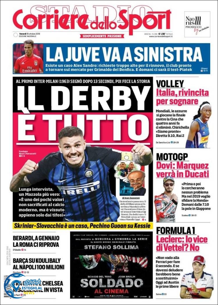 روزنامه ورزشی کوریره دلو اسپورت جمعه 27 مهر 1397