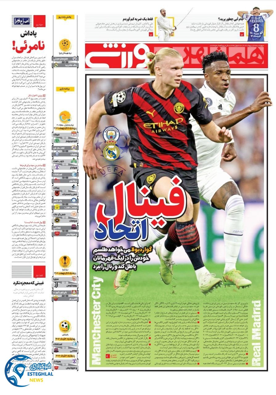 روزنامه همشهری ورزشی چهارشنبه 27 اردیبهشت 1402  