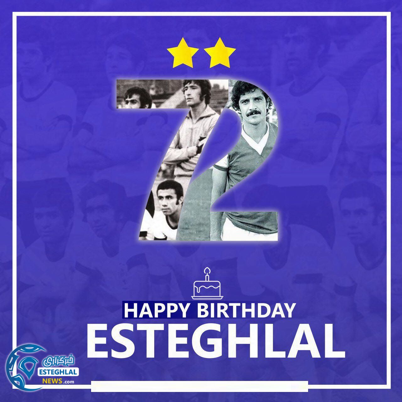 72سالگی باشگاه استقلال