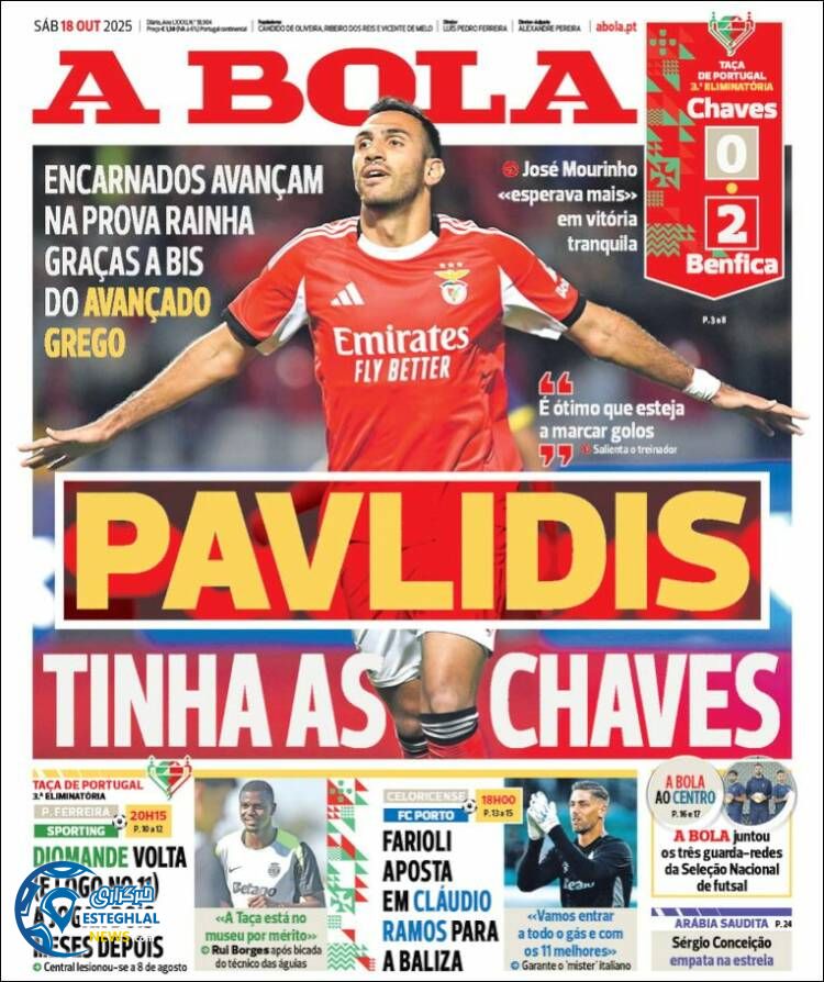 روزنامه  ورزشی آبولا شنبه 26 مهر 1404 