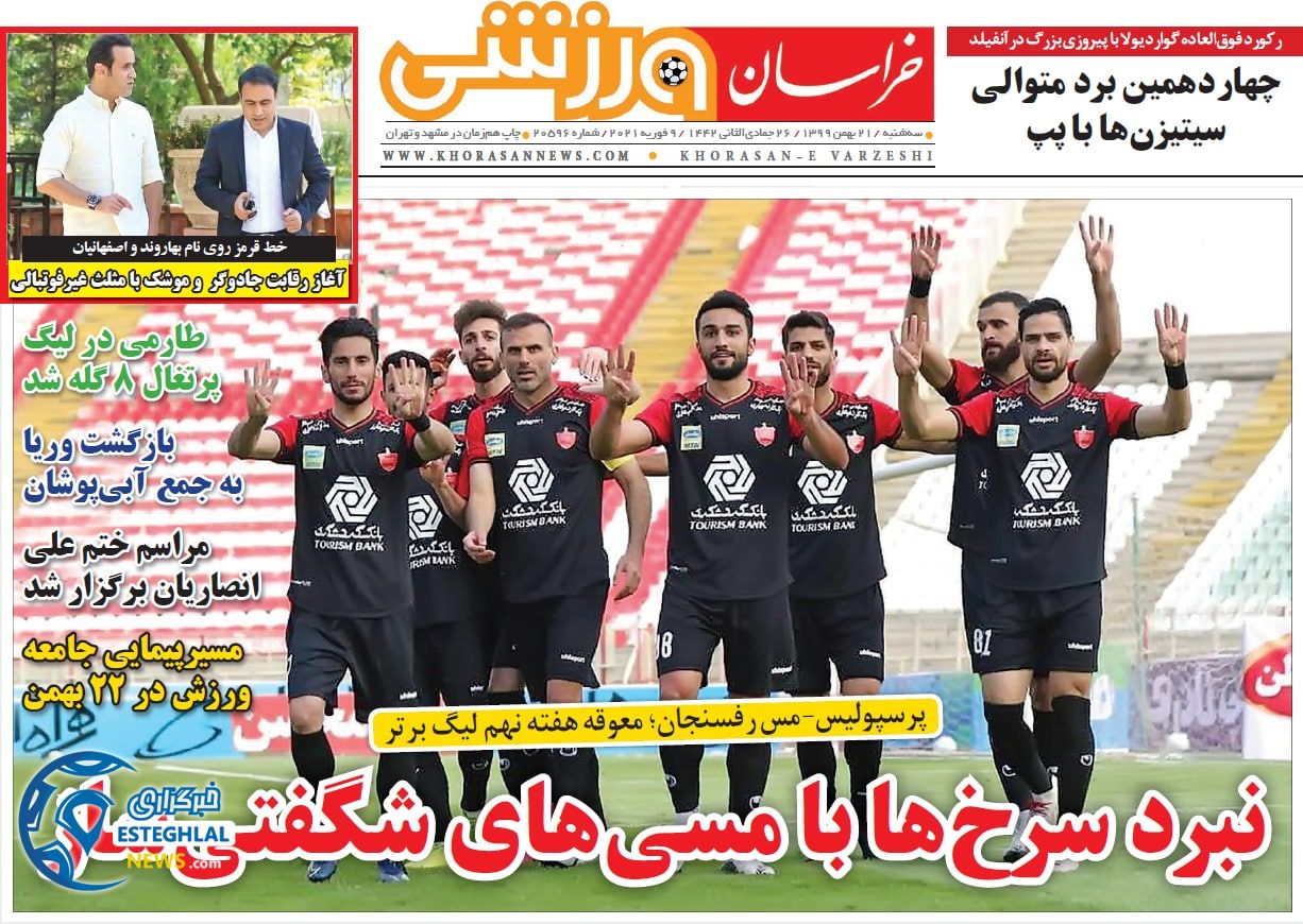 روزنامه خراسان ورزشی سه شنبه 21 بهمن 1399       