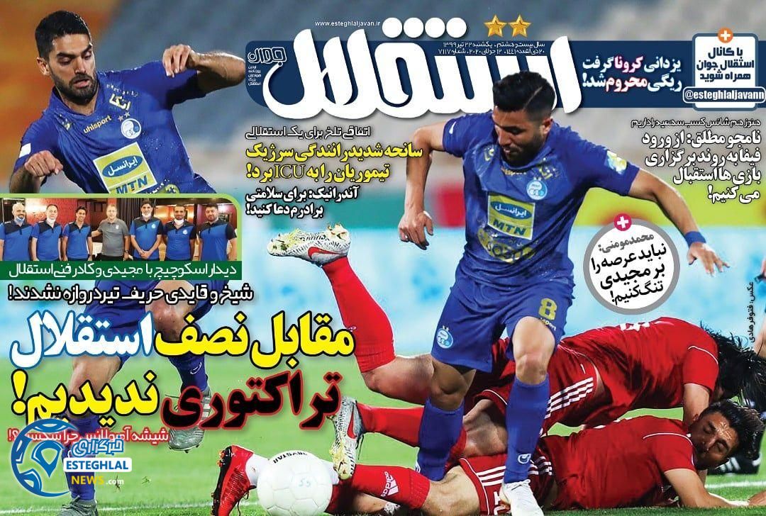 روزنامه های ورزشی ایران یکشنبه 22 تیر 1399