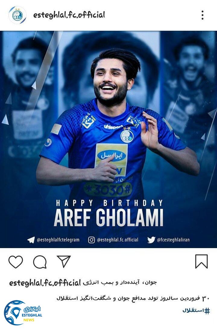 باشگاه استقلال