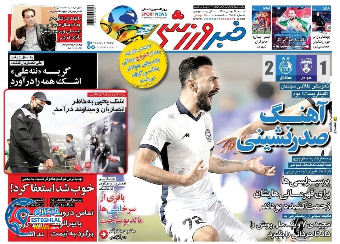 روزنامه خبر ورزشی شنبه 16 بهمن 1400 