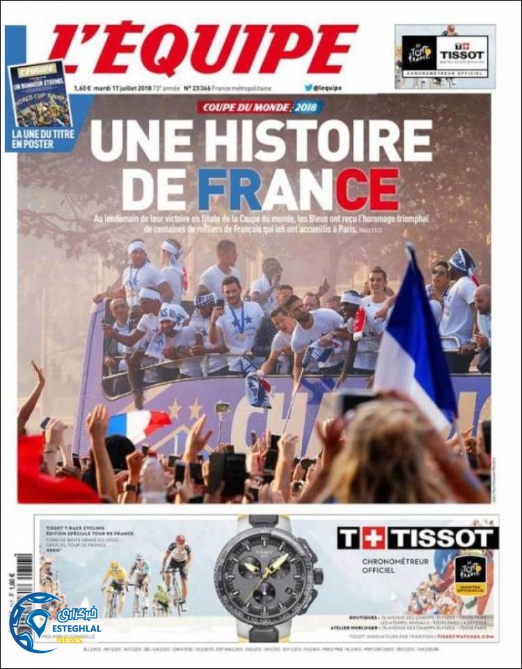 روزنامه ورزشی اکیپ سه شنبه 26 تیر 1397