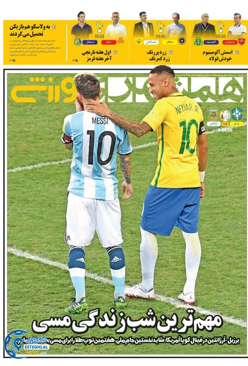 روزنامه همشهری ورزشی شنبه 19 تیر 1400                            