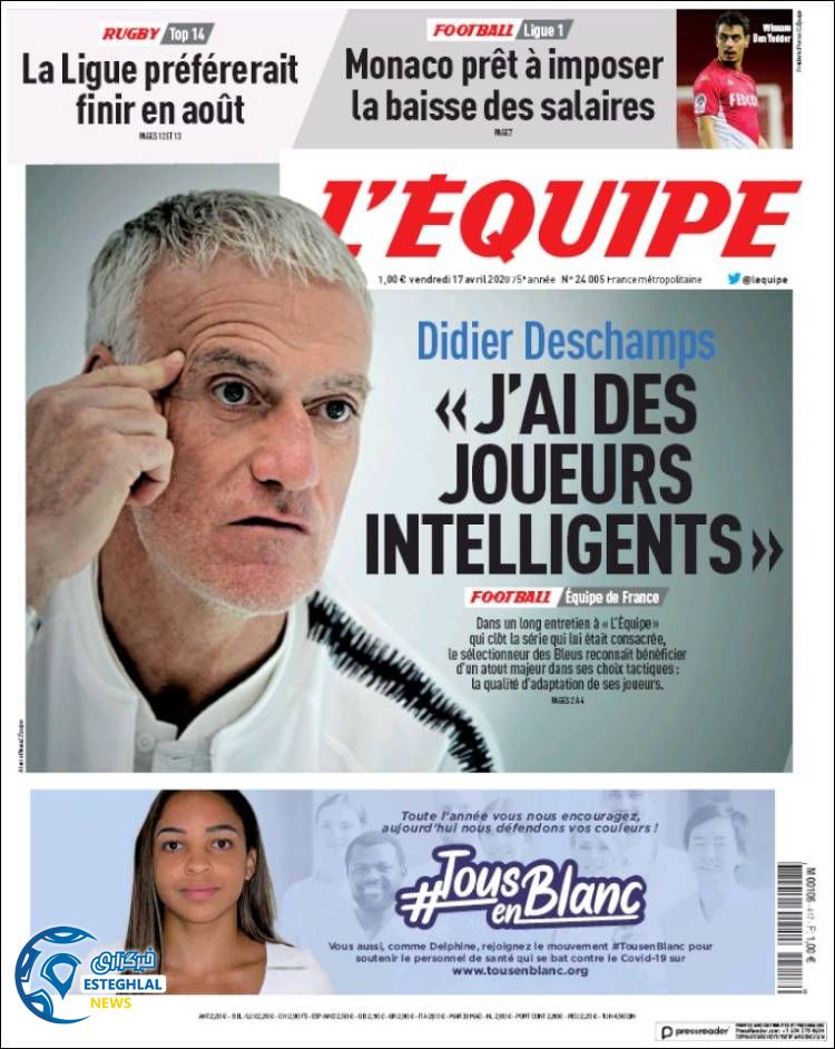 روزنامه ورزشی اکیپ جمعه 29 فروردین 1399