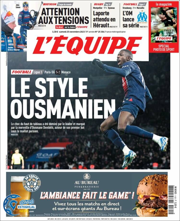 روزنامه  ورزشی اکیپ شنبه 4 آذر 1402 