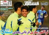 ادامه مطلب...