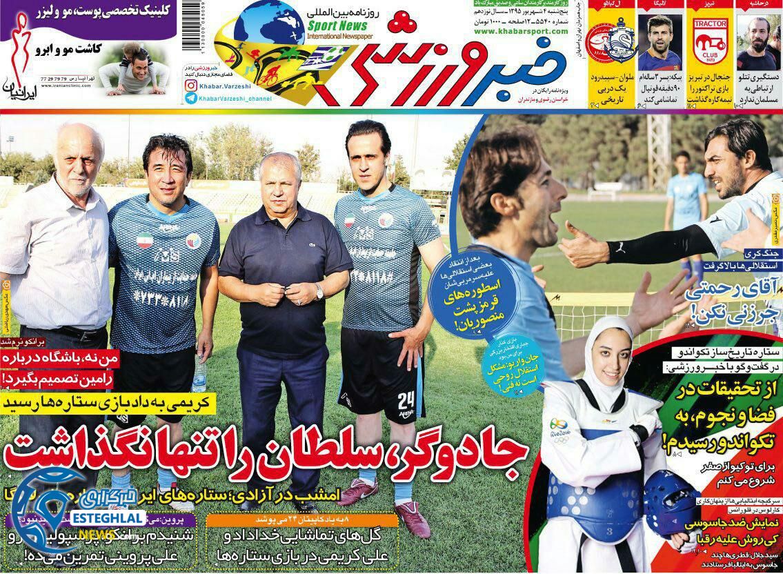 photo 2016 08 24 23 50 06