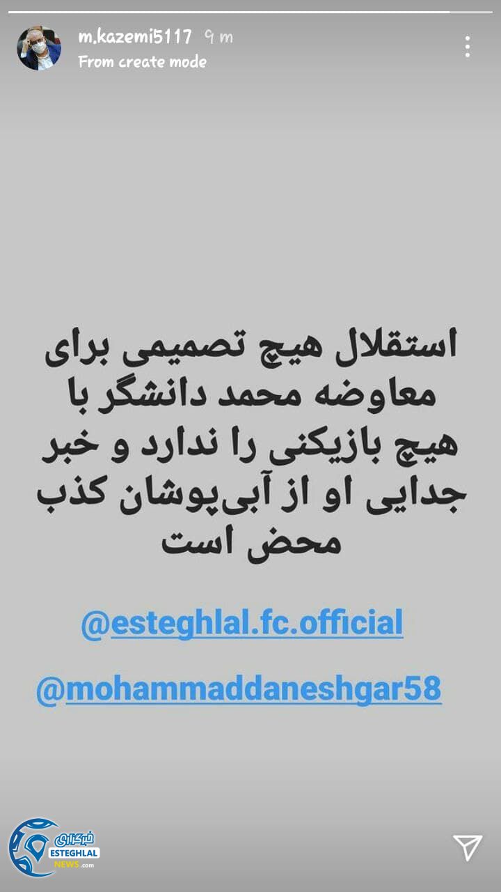 استوری محمد کاظمی
