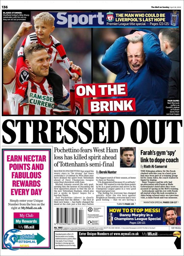 روزنامه ورزشی مایل اسپورت یکشنبه 8 اردیبهشت 1398  