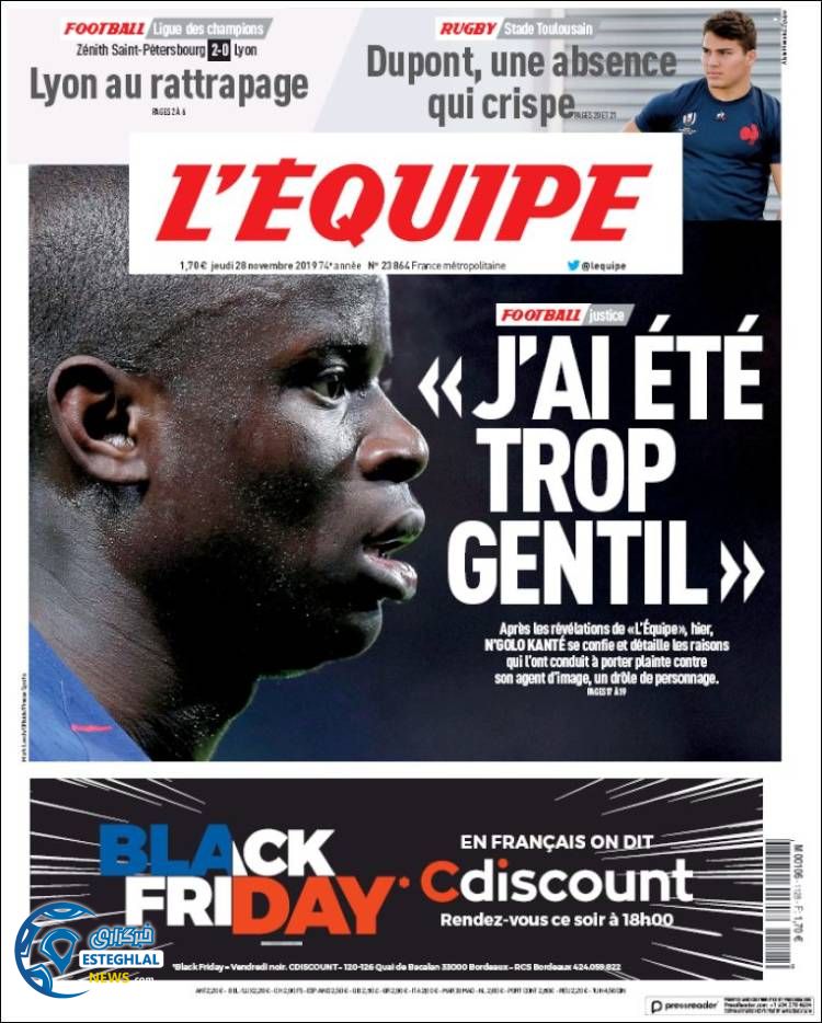 روزنامه ورزشی اکیپ پنجشنبه 7 آذر 1398