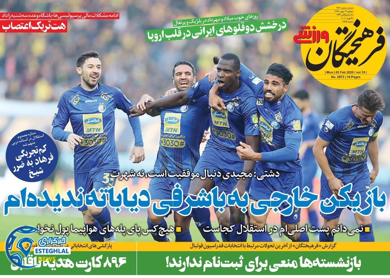 روزنامه فرهیختگان ورزشی دوشنبه 14 بهمن 1398     