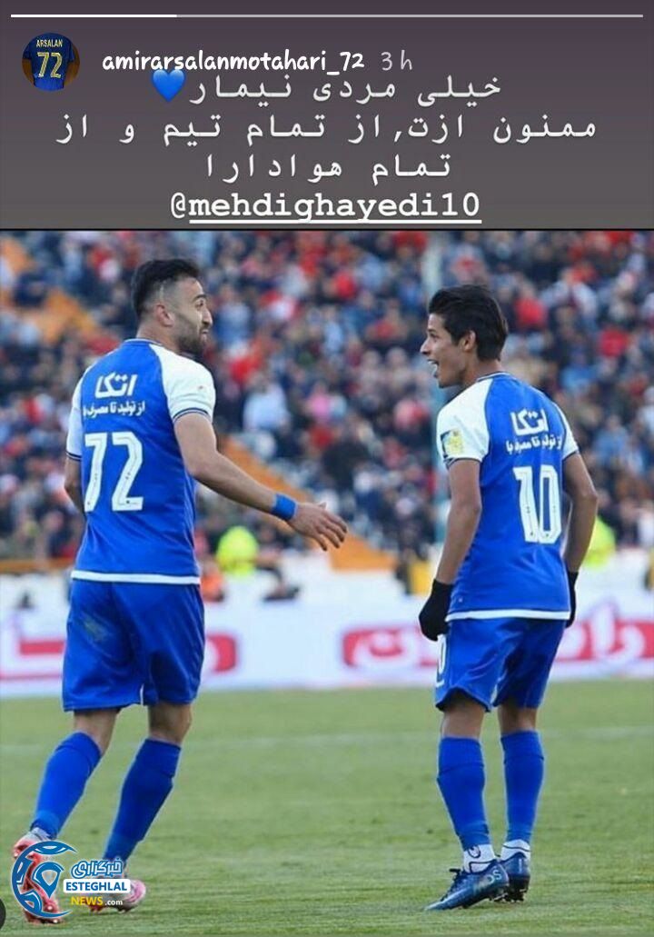 امیر ارسلان مطهری