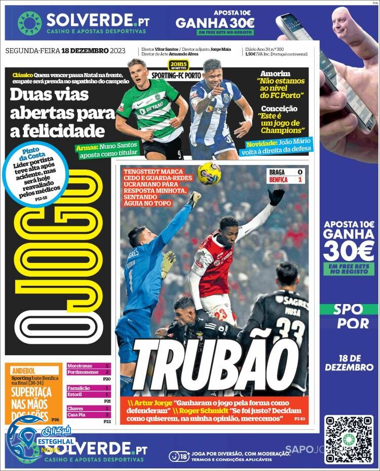 روزنامه ورزشی اوجوگو دوشنبه 27 آذر 1402 