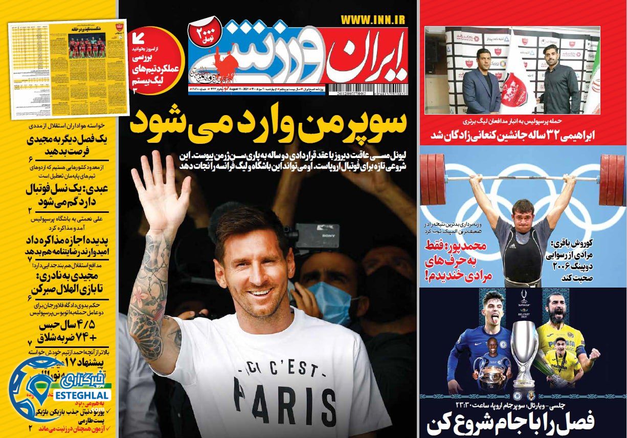 روزنامه ایران ورزشی چهارشنبه 20 مرداد 1400 