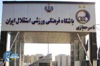 ادامه مطلب...