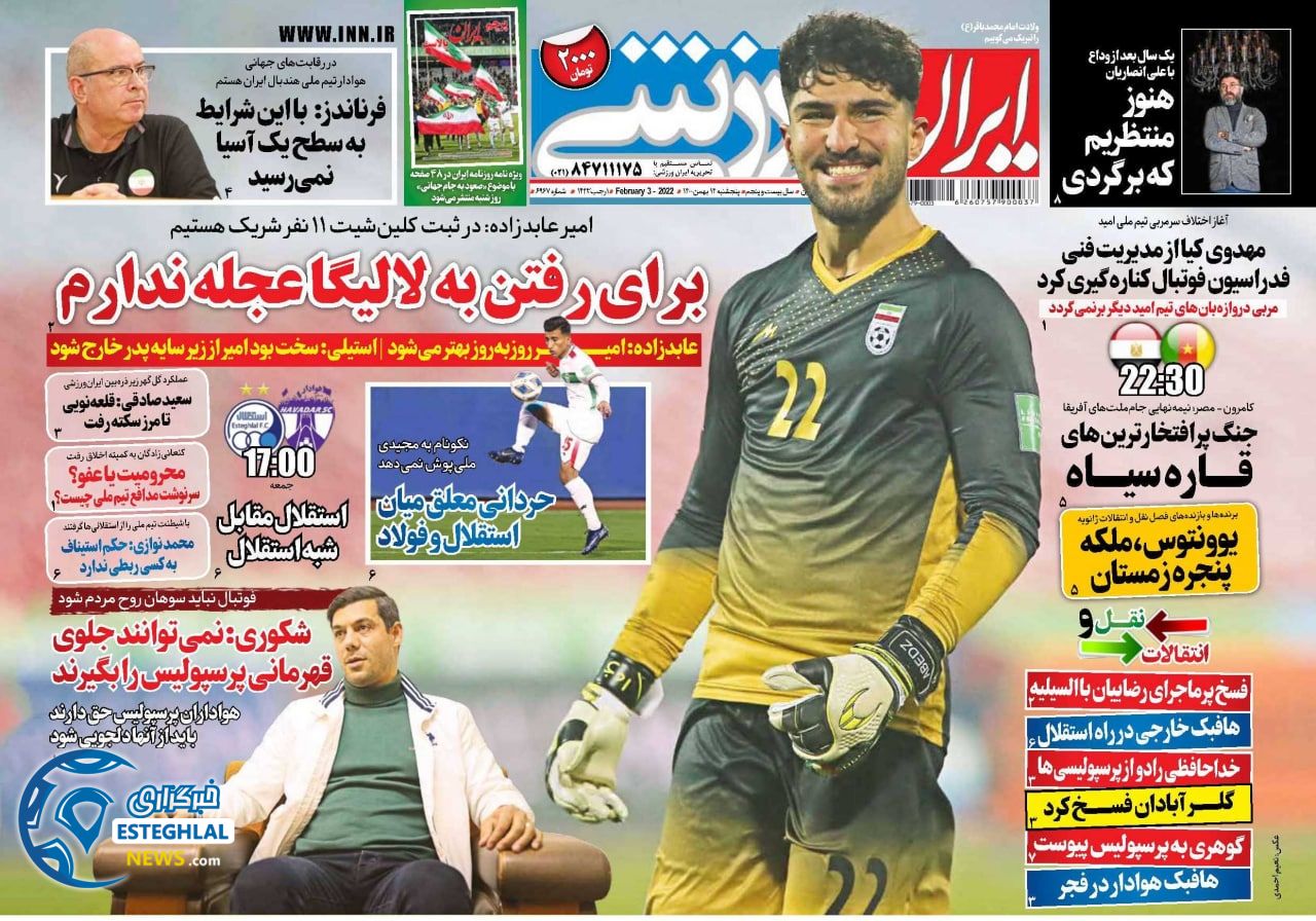 روزنامه ایران ورزشی پنجشنبه 14 بهمن 1400  