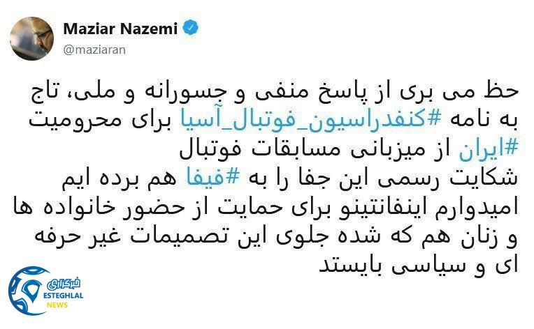 مازیار ناظمی