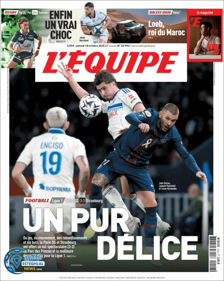 روزنامه  ورزشی اکیپ  شنبه 26 مهر 1404 