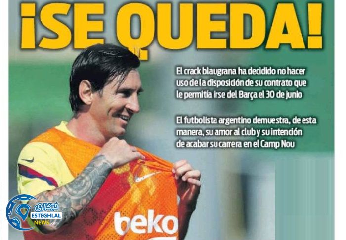 روزنامه های ورزشی جهان سه شنبه 13 خرداد 1399