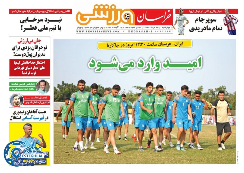 روزنامه خراسان ورزشی چهارشنبه 24 مرداد 1397   