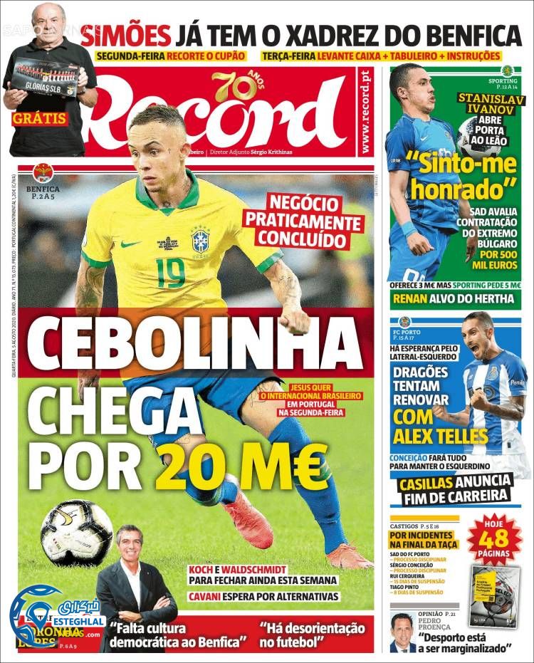 روزنامه ورزشی رکورد چهارشنبه 15 مرداد 1399