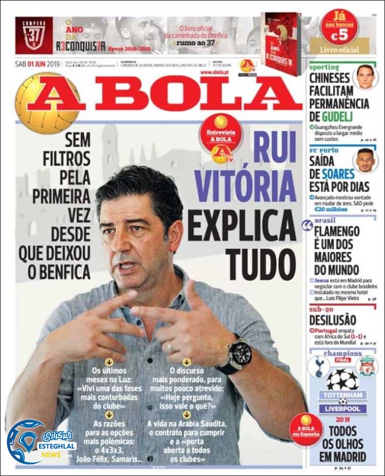 روزنامه ورزشی آبولا شنبه 11 خرداد 1398