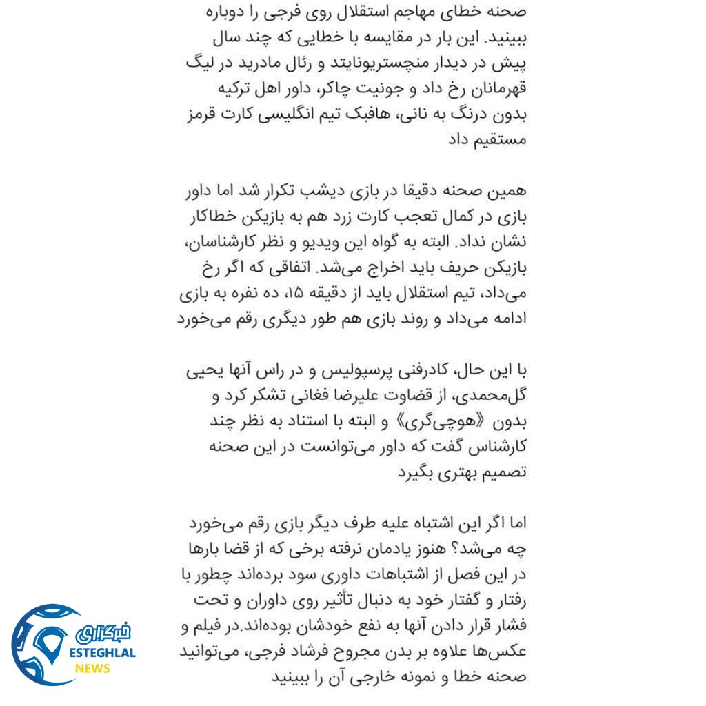 هوچیگران سرخ