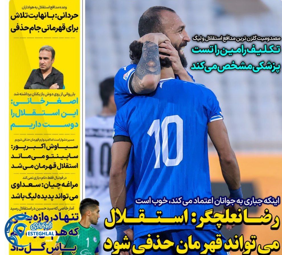 روزنامه های ورزشی ایران یکشنبه 14 اردیبهشت 1404     