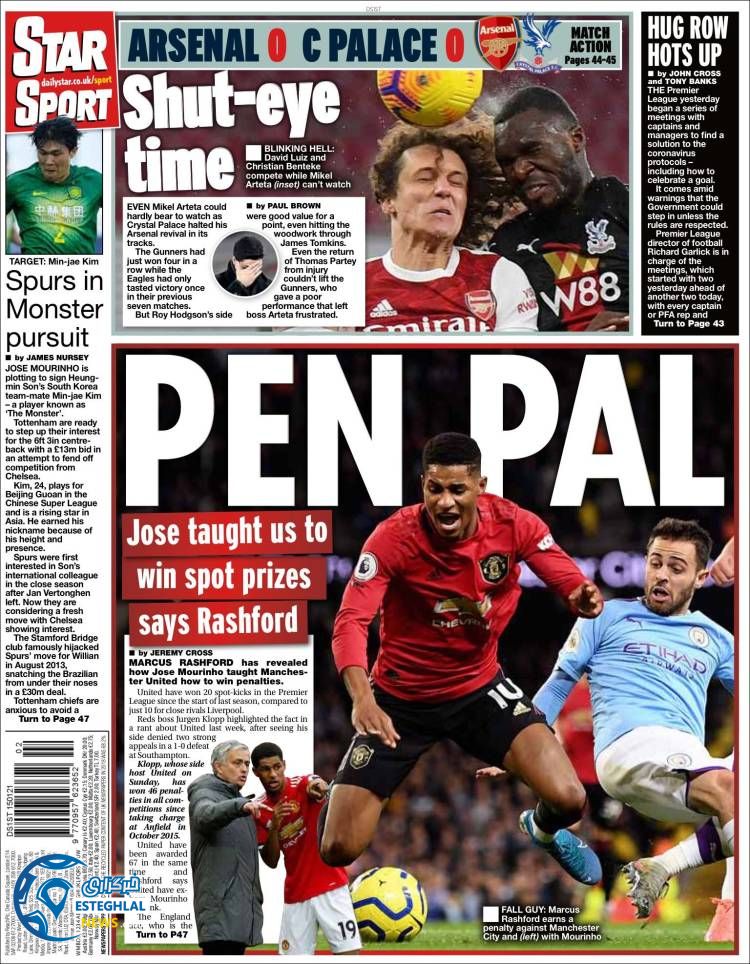 روزنامه ورزشی کوریره دلو اسپورت جمعه 26 دی 1399