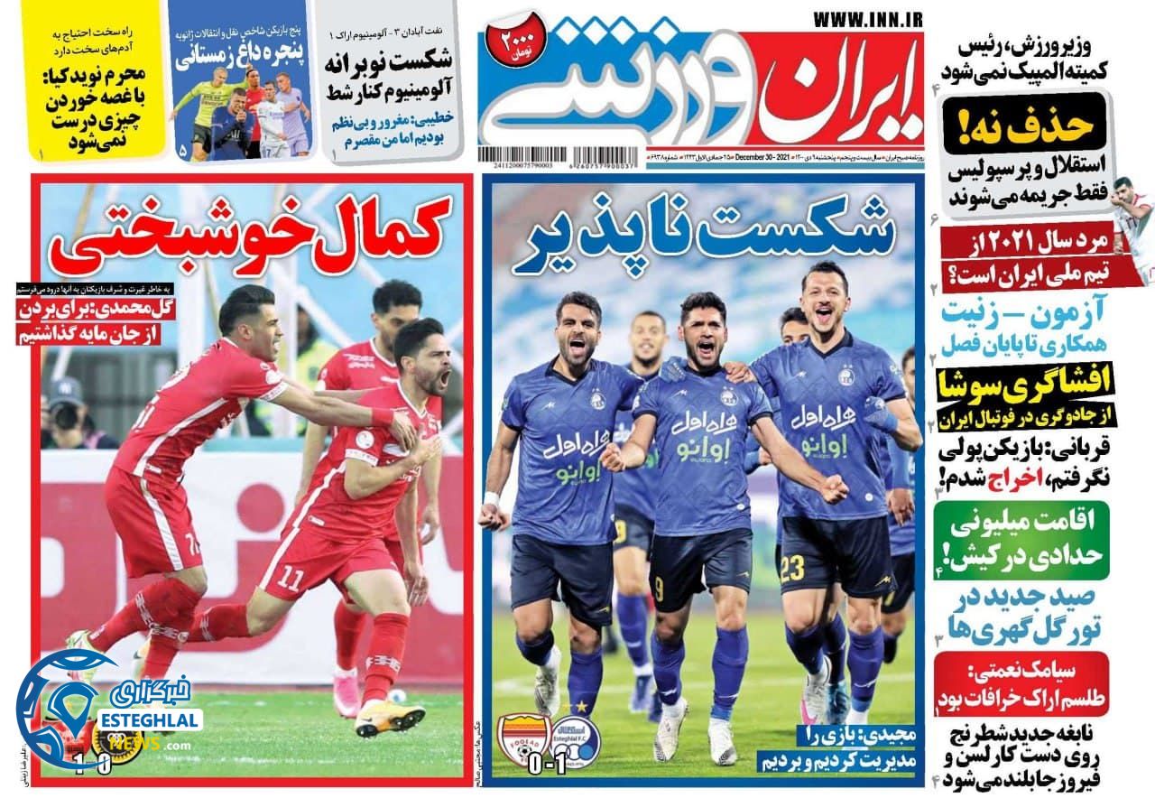 روزنامه ایران ورزشی پنجشنبه 9 دی 1400  