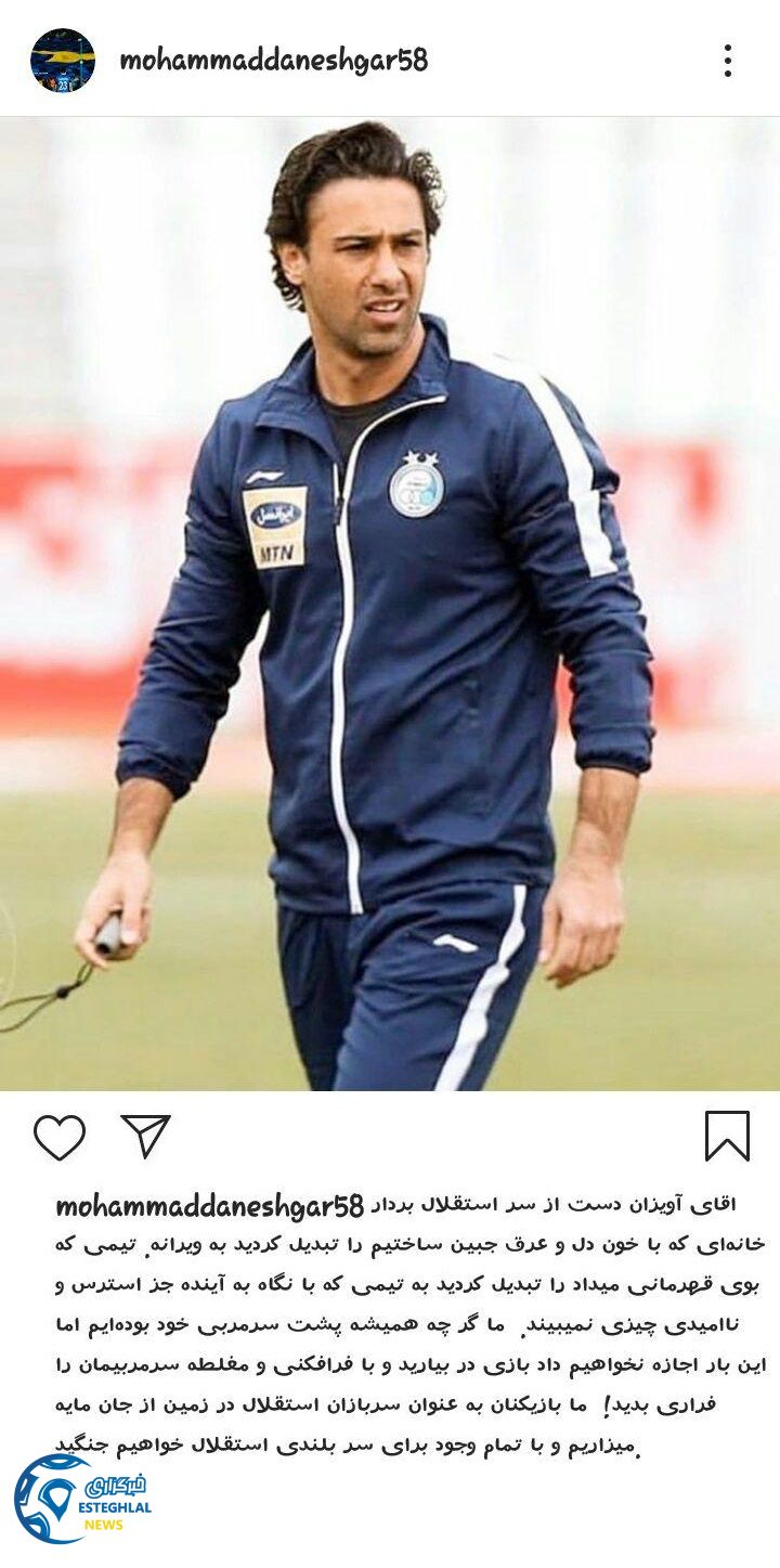 محمد دانشگر