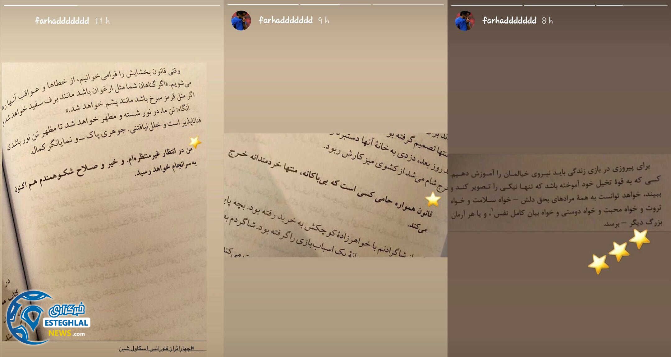 فرهاد مجیدی