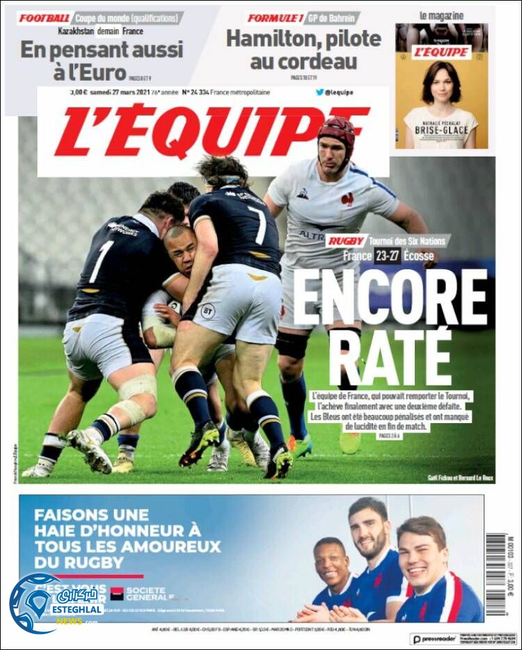 روزنامه ورزشی اکیپ شنبه 7 فروردین 1400