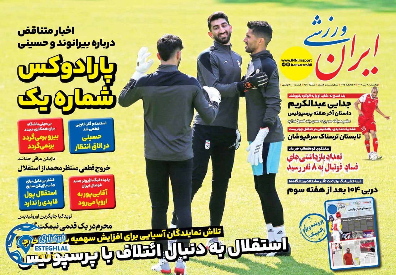 IMG 20240627 085019 119