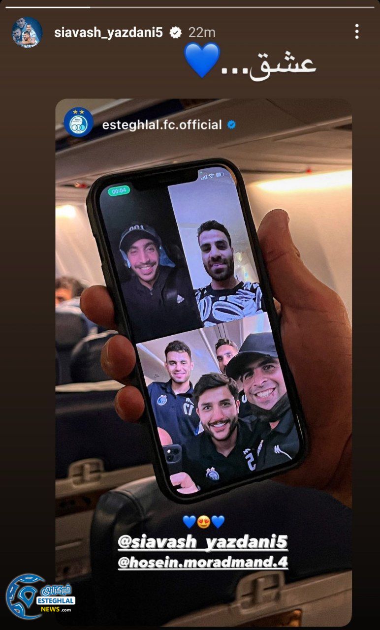 واکنش هنرمندان و پیشکسوتان استقلالی به قهرمانی آبی پوشان