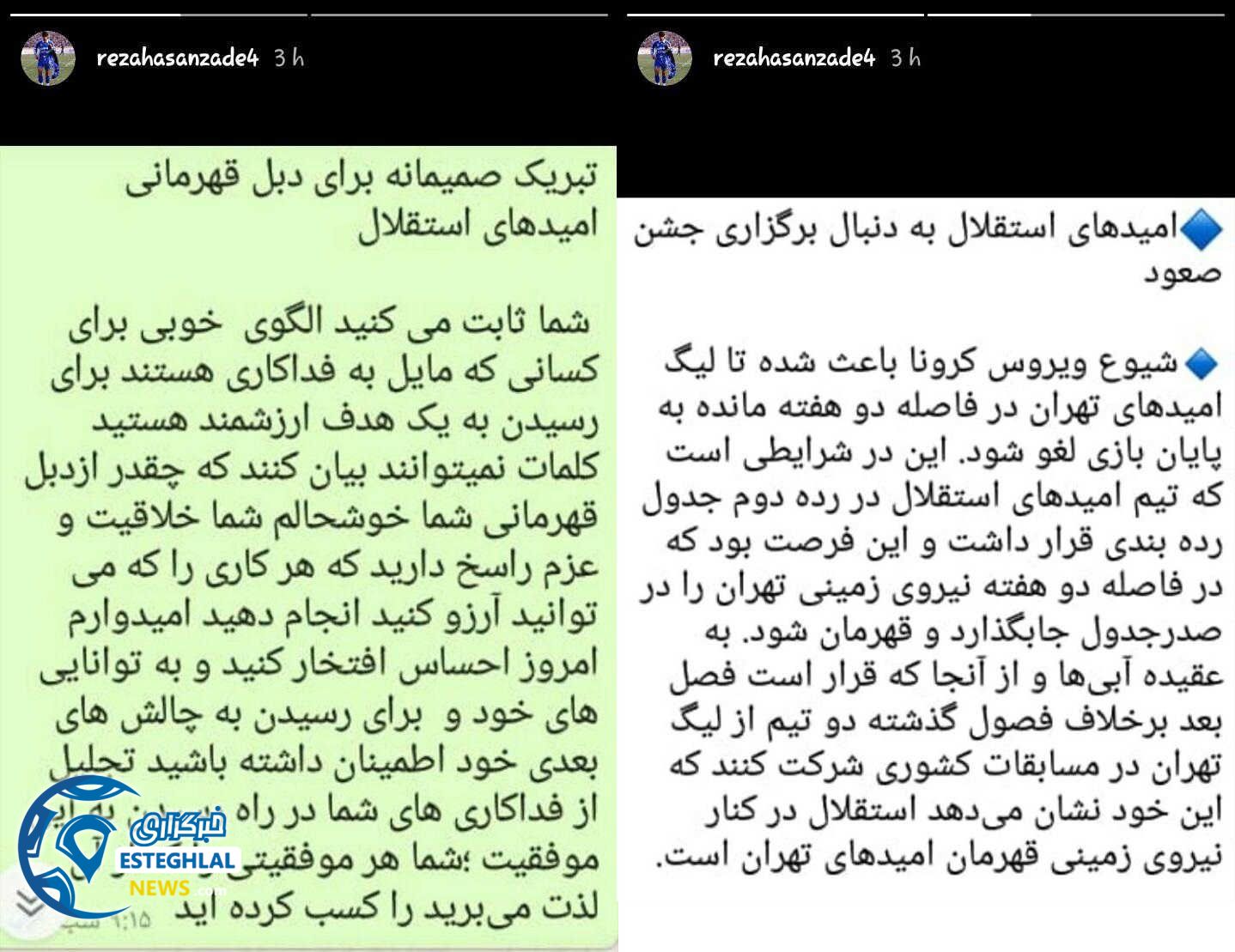 رضا حسن زاده