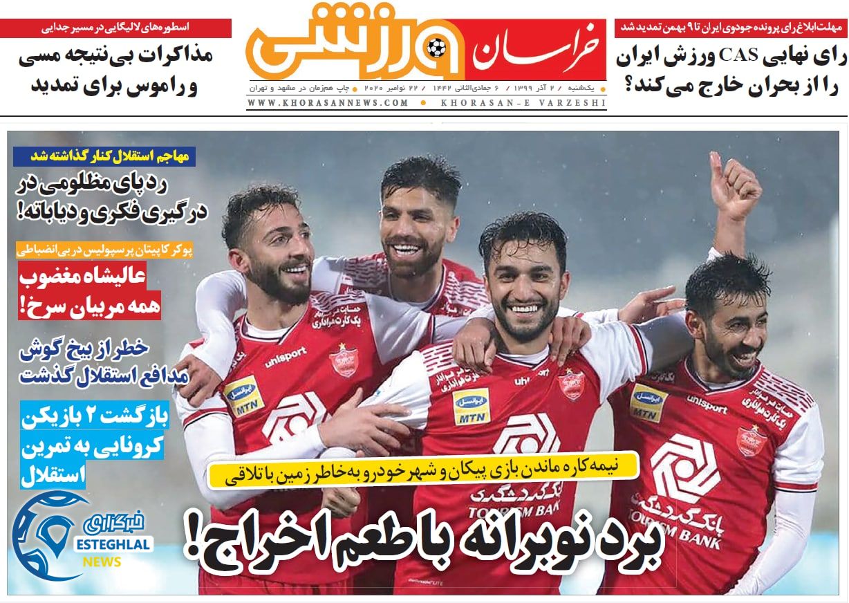 روزنامه خراسان ورزشی یکشنبه 2 آذر 1399          