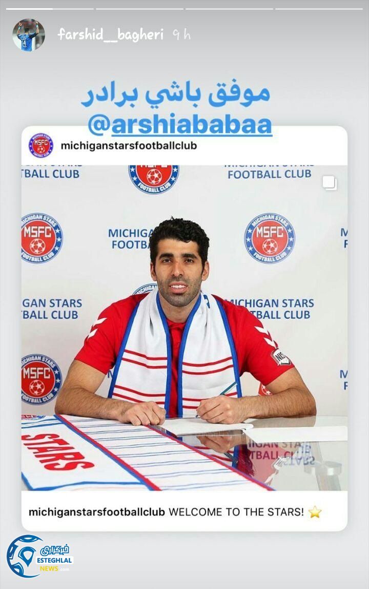 فرشید باقری