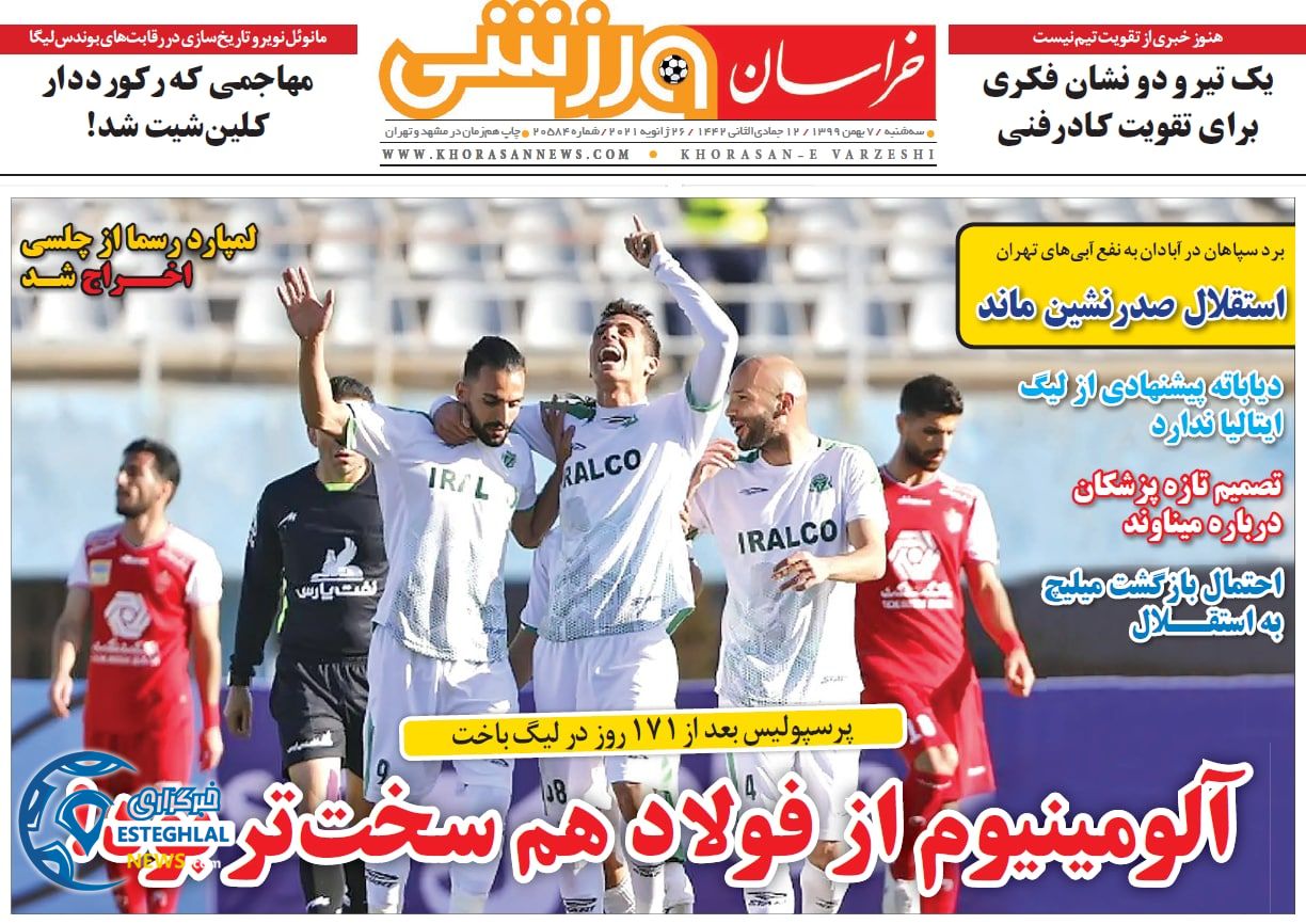 روزنامه خراسان ورزشی سه شنبه 7 بهمن 1399                