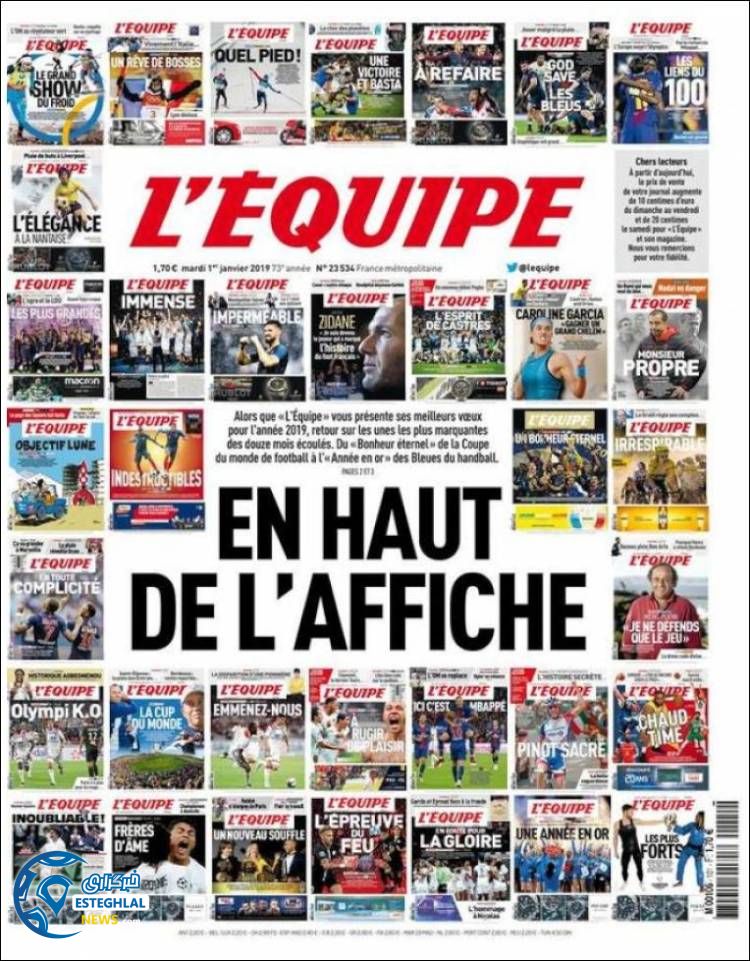 روزنامه ورزشی اکیپ سه شنبه 11 دی 1397