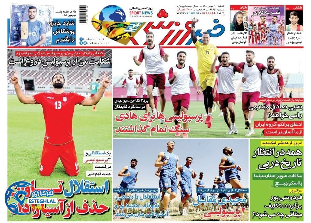 روزنامه های ورزشی ایران شنبه 10 مهر 1400