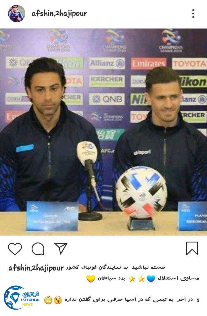 افشین حاجی پور