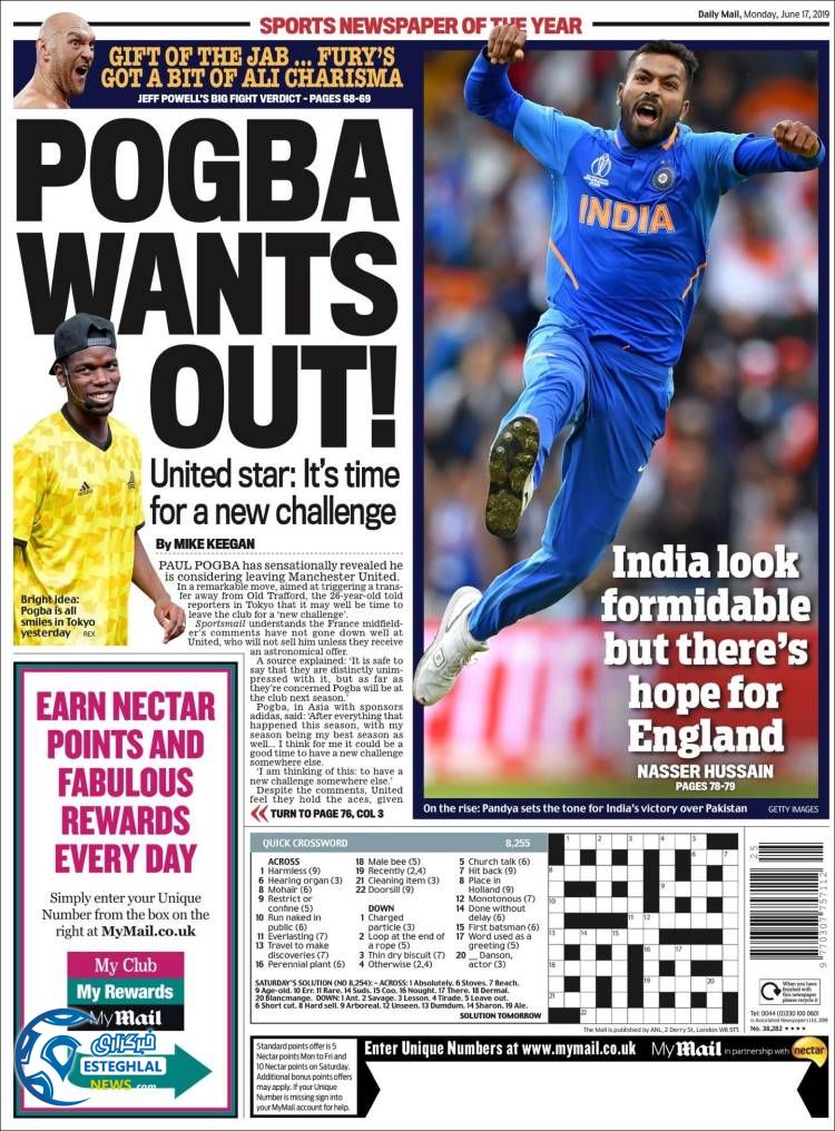 روزنامه ورزشی مایل اسپورت دوشنبه 27 خرداد 1398