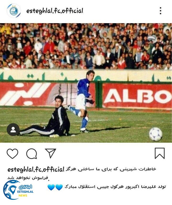 باشگاه استقلال