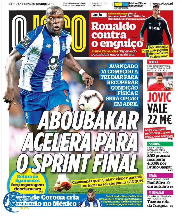 روزنامه ورزشی جوگو چهارشنبه 29 اسفند 1397