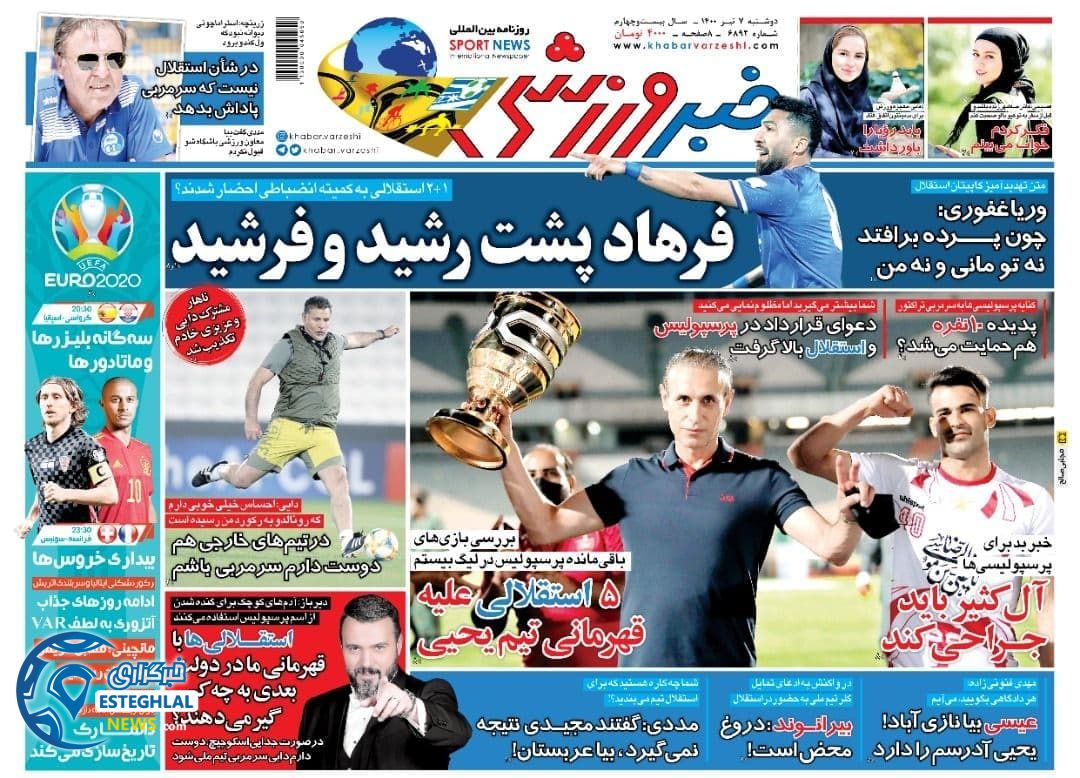 روزنامه خبر ورزشی دوشنبه 7 تیر 1400                      